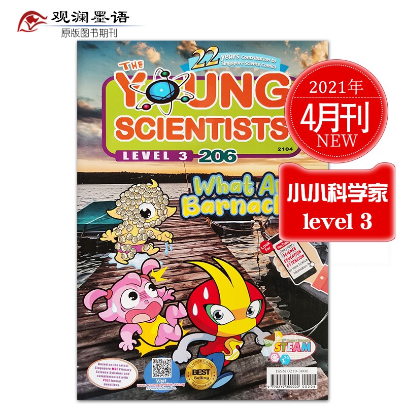 Young Scientists 小小科学家3阶 10-12岁新加坡科学漫画杂志期刊探索世界英语读物 2021年4月刊