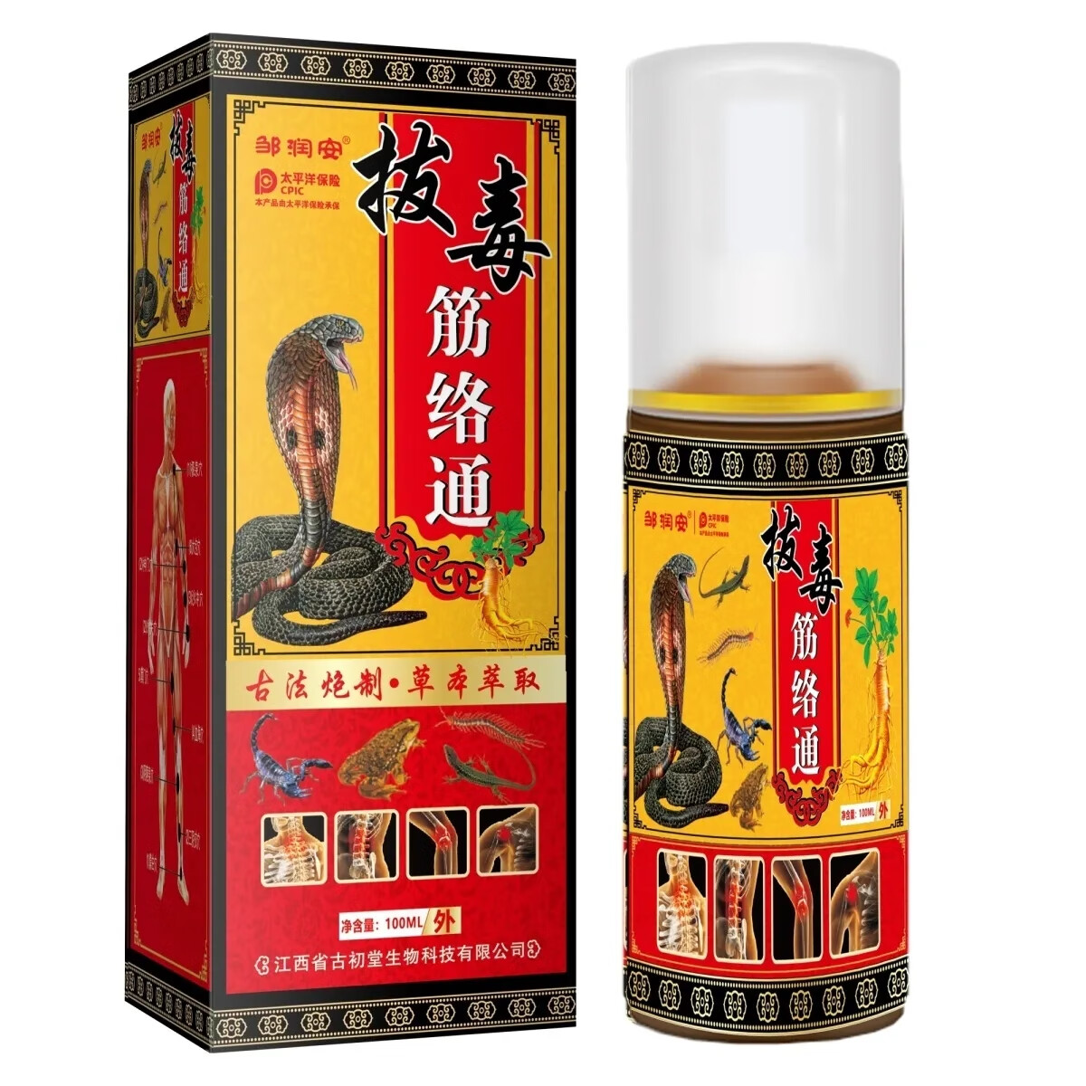 邹润安邹润安拔毒筋络通喷剂100ml跌打损伤腰腿关节疼痛喷雾剂 1瓶装