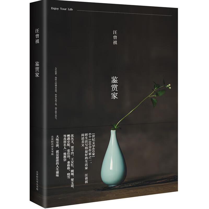 [正版]鉴赏家aa