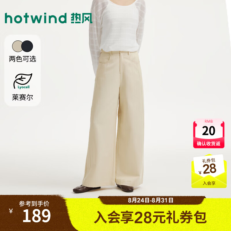 热风（Hotwind）2026年秋季新款女士时尚宽松直筒长裤 08杏色 S