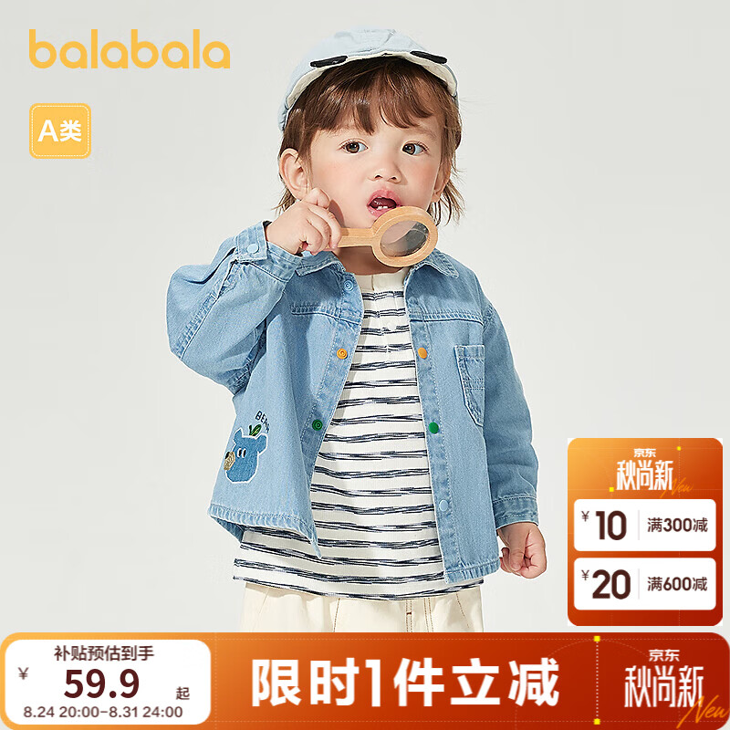 巴拉巴拉【商场同款】婴儿衬衫宝宝上衣男童2025新款春装时髦可爱 蓝色调00488 100