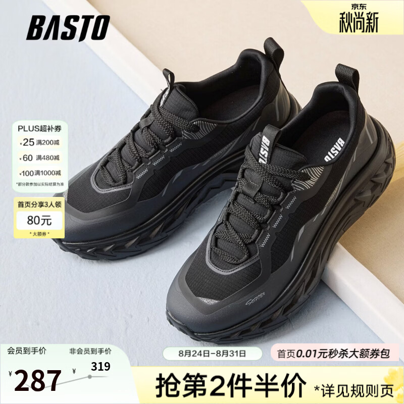 百思图2026秋季新款时尚潮流街头复古休闲运动男鞋WIZ01CM6 黑色 43