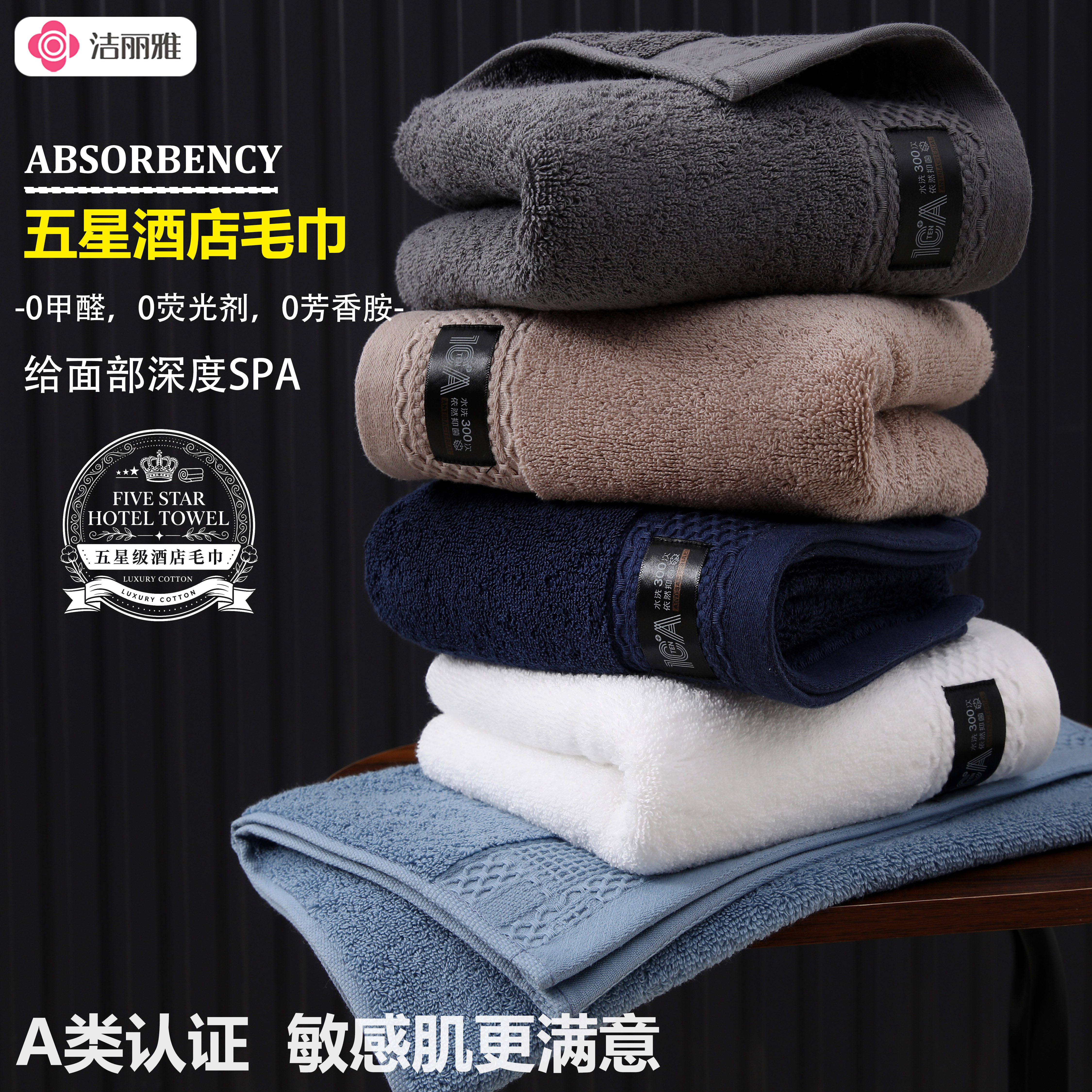 洁丽雅A级纯棉加厚毛巾柔软亲肤吸水家用男女速干学生宿舍毛巾 【125G加厚纯棉毛巾】深灰+深蓝 2条
