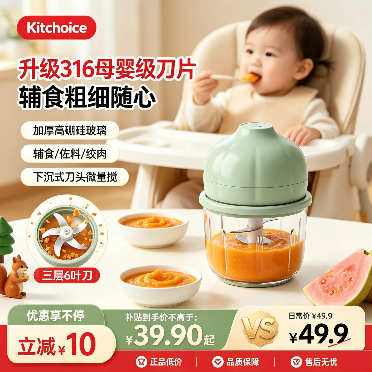 KITCHOICE家用玻璃电动料理机蒜泥打蒜器小型绞肉机婴儿宝宝辅食机搅拌机打泥机捣蒜切菜机小家电 牛油果绿 0.35L 【母婴材质】【3层6叶刀】
