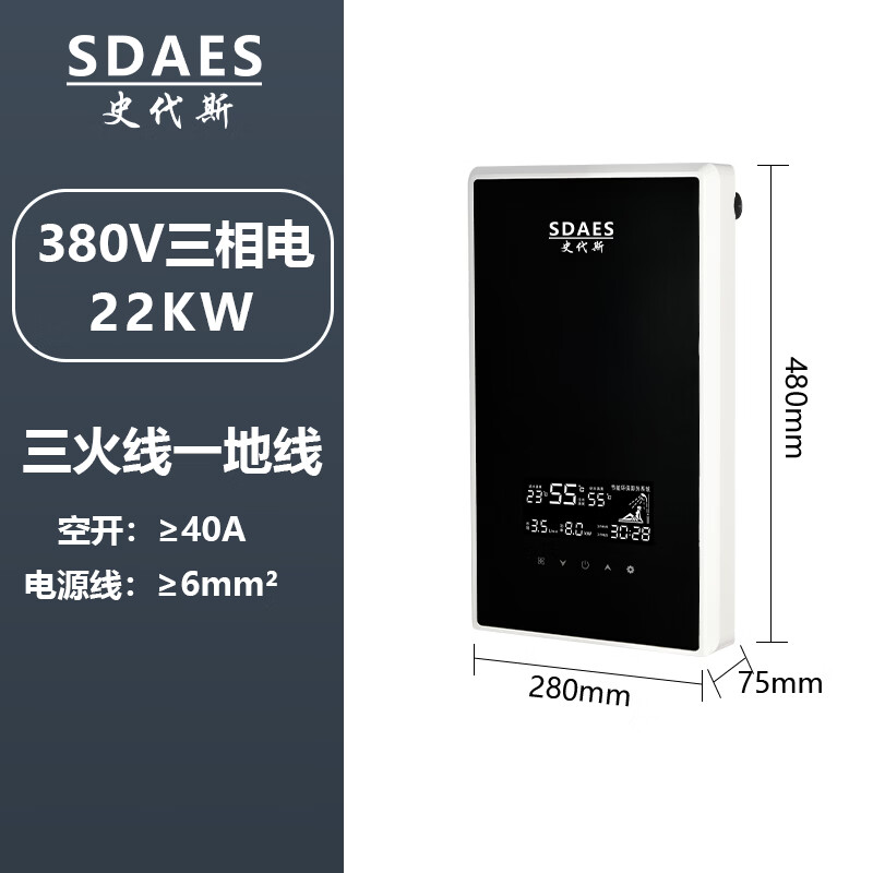 SDAES380V商用即热式电热水器三相电大功率变频恒温全屋多路供水工厂商铺别墅浴缸大水流量淋浴防漏电 12000W 自行安装