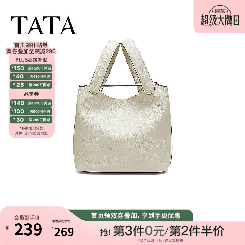 TATA女包2026秋季款托特包时尚简约质感通勤百搭手提包KB325C 白色 F