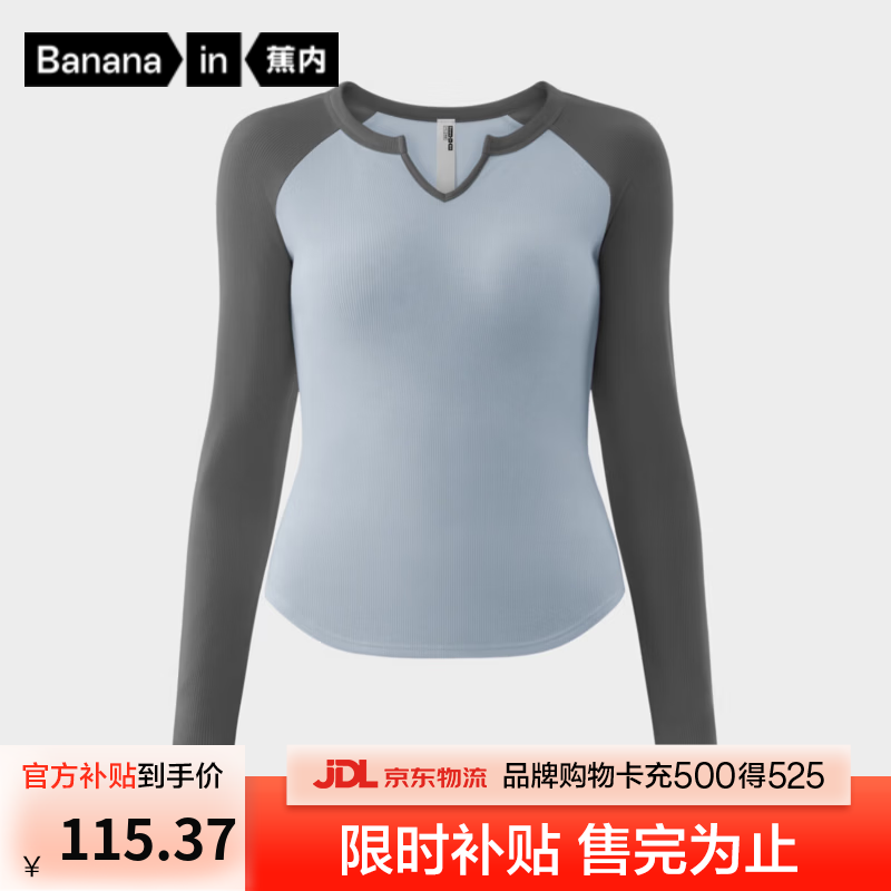 蕉内（Bananain）热皮502++女士T恤打底衫半高领秋冬加绒显瘦肌底衣 【小U领】岩石灰灰蓝拼色 M