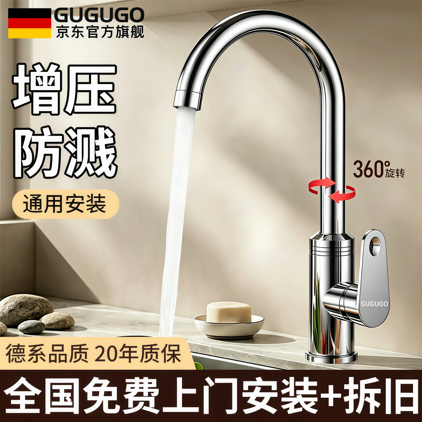 GuGuGo【德国】厨房用水龙头冷热水洗菜盆专用洗菜池水槽龙头包安装上门 厨房水龙头【防溅水】电镀银 全国免费上门安装+拆旧