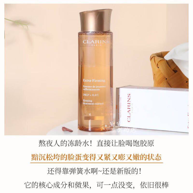 娇韵诗(CLARINS)弹簧水身体乳日霜晚霜精华液混油皮轻盈易吸收不粘腻套装送女友 娇韵诗新版三件套 g