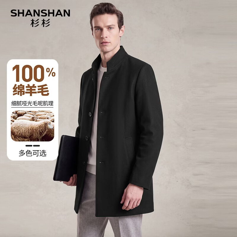 SHANSHAN杉杉100%绵羊毛高档男士毛呢大衣中山装立领中长款保暖呢子外套 黑色 XL 180【推荐体重110-125斤】