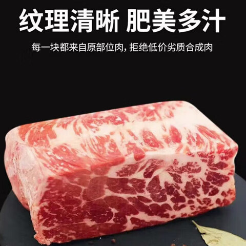 国产雪花牛霖肉牛肉清真原切牛肉牛肉不调理新鲜冷冻生牛肉烤肉火 雪花牛肉2斤装