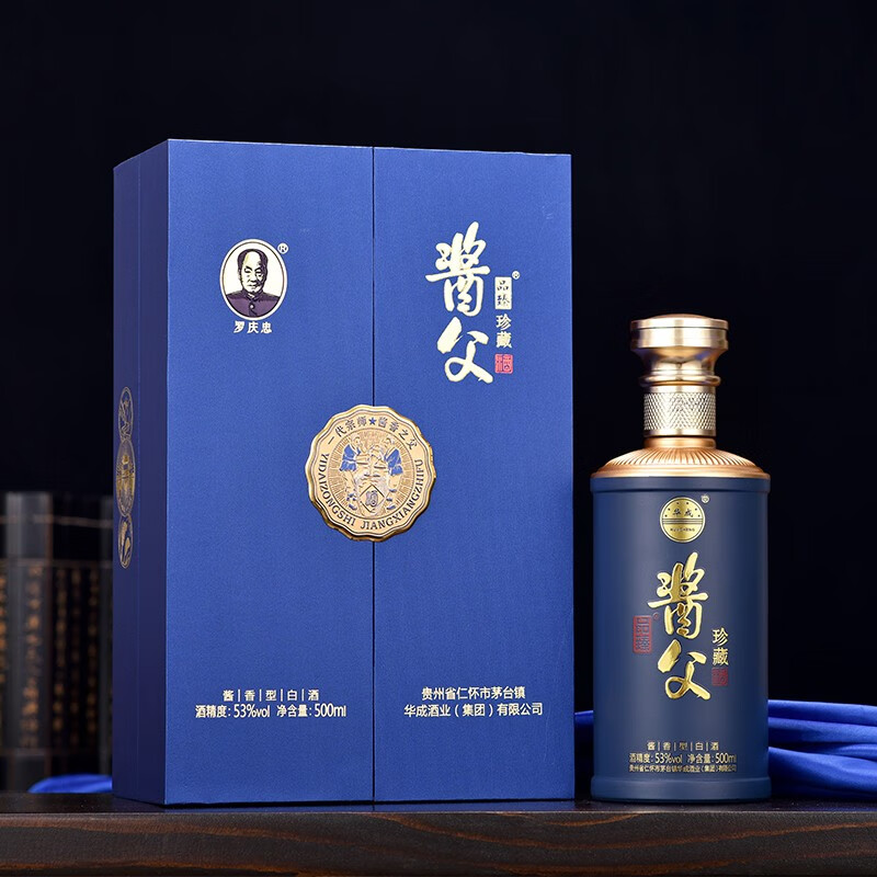 品臻酱父贵州华成酱父酒酱香型白酒53度纯坤沙年份珍藏老酒整箱宴请接待 1瓶*500ml