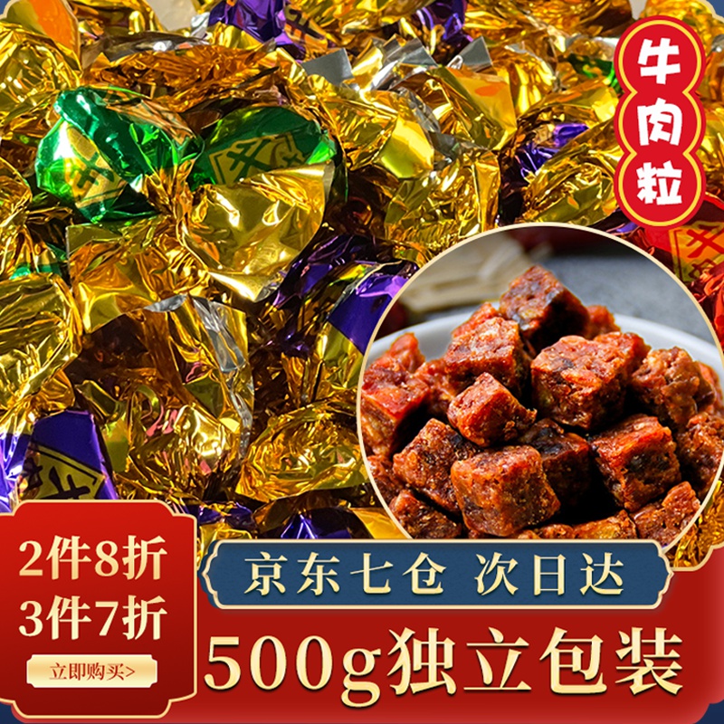 查在线肉干肉脯商品历史价格|肉干肉脯价格比较