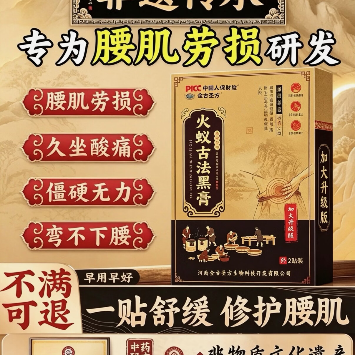 腰肌劳损专用贴腰痛特腰椎间盘突出腰疼压迫神经疼腿麻神器 非遗传承【腰椎贴】 20贴*10盒