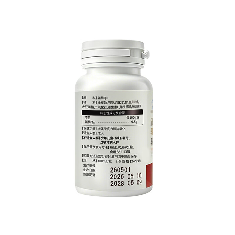 御生堂辅酶Q10软胶囊蓝帽保健品抗氧化增强免疫力补充辅酶心脑血管养护 30粒*1瓶 【建议买3瓶,价格更实惠】