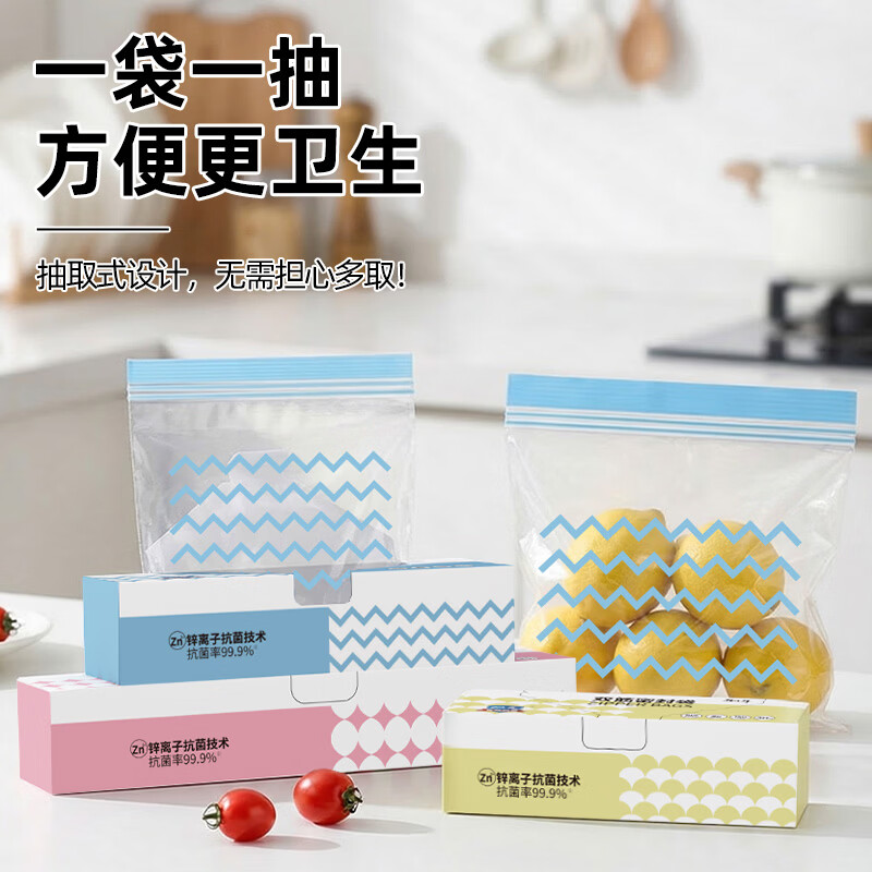 俏佳鲜双筋密封袋食品接触级 加厚保鲜自封袋 家用食品塑封收纳袋 【双链密实袋】140只 大30+中50+小60