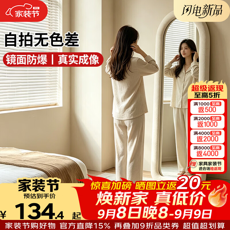 科虎镜子穿衣镜家用全身试衣镜卧室落地镜 【米白色】150*40【支架款】