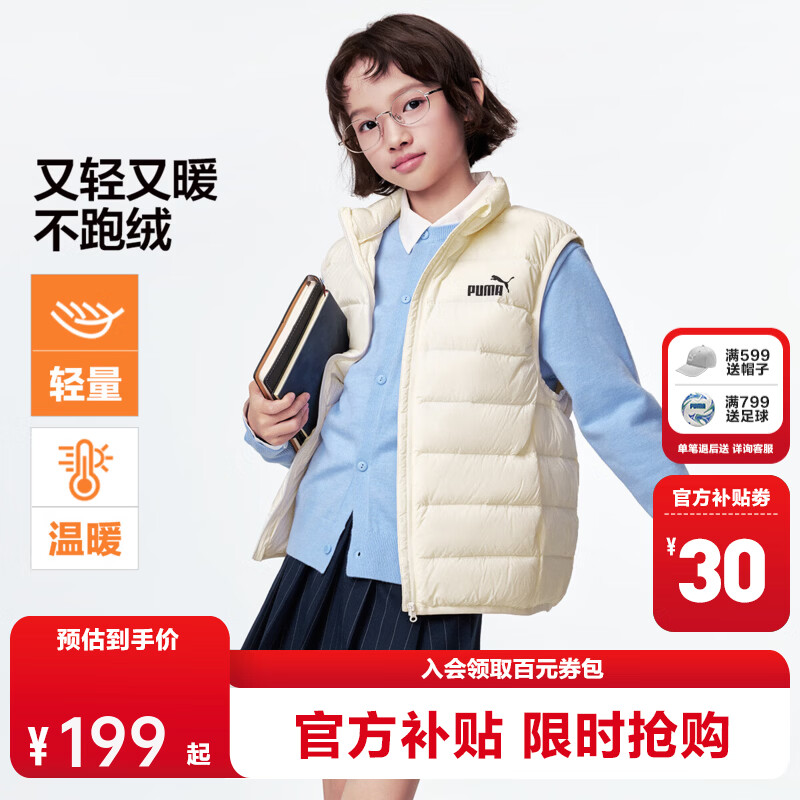 彪马羽绒立领马甲背心 169元，彪马针织便服连帽外套 169元，彪马毛衫针织开衫 169元 - 折送网