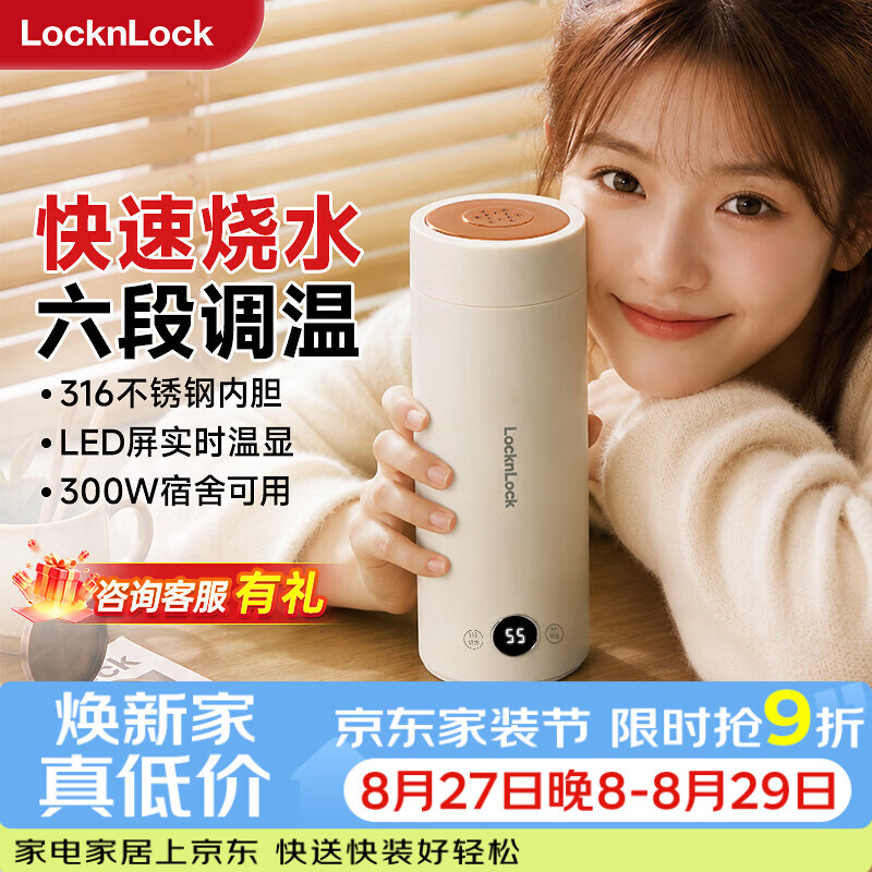 154.1元 乐扣乐扣 LOCK&LOCK 自营电热水壶 - 86线报