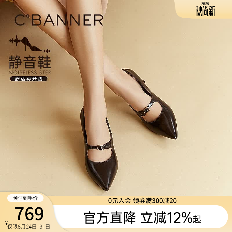 千百度（C.BANNER） 【静音系列】粗高跟玛丽珍鞋女2026秋季浅口单鞋 咖色 35 (225mm)