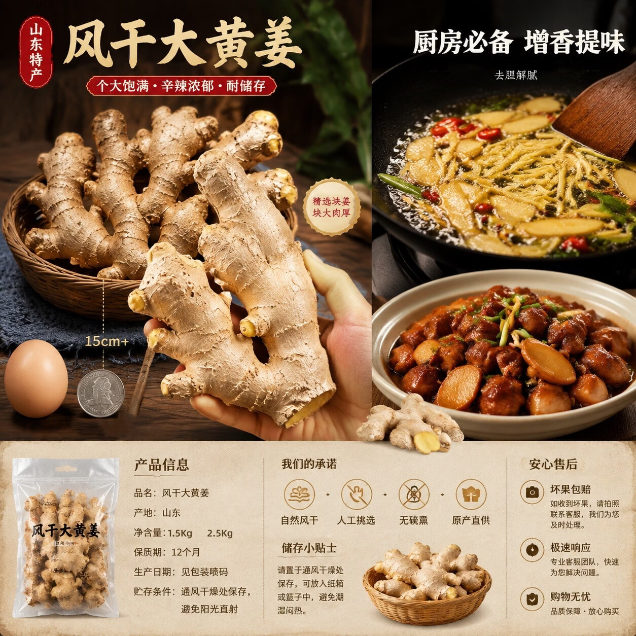 云禾青穗正宗山东大姜老姜生姜水洗风干姜块无泥黄姜新鲜无硫辛辣十足 净重3斤【优选姜】
