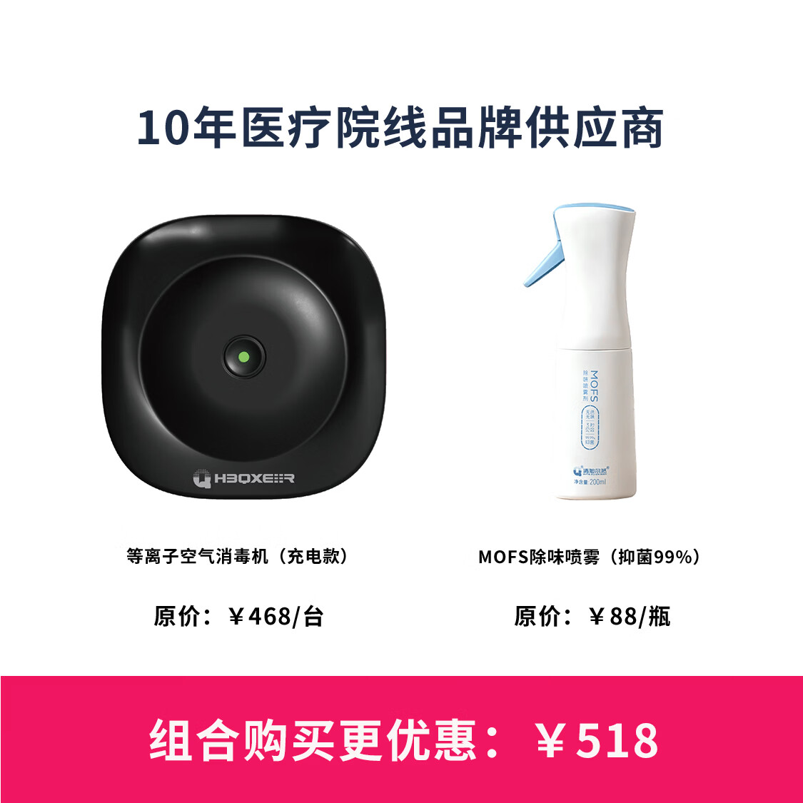 清旭尔然【高配充电款】家用空气消毒机 卫生间消毒除味宠物除臭衣柜鞋柜去味办公室母婴室除甲醛 充电黑+MOFS除味喷雾200ml