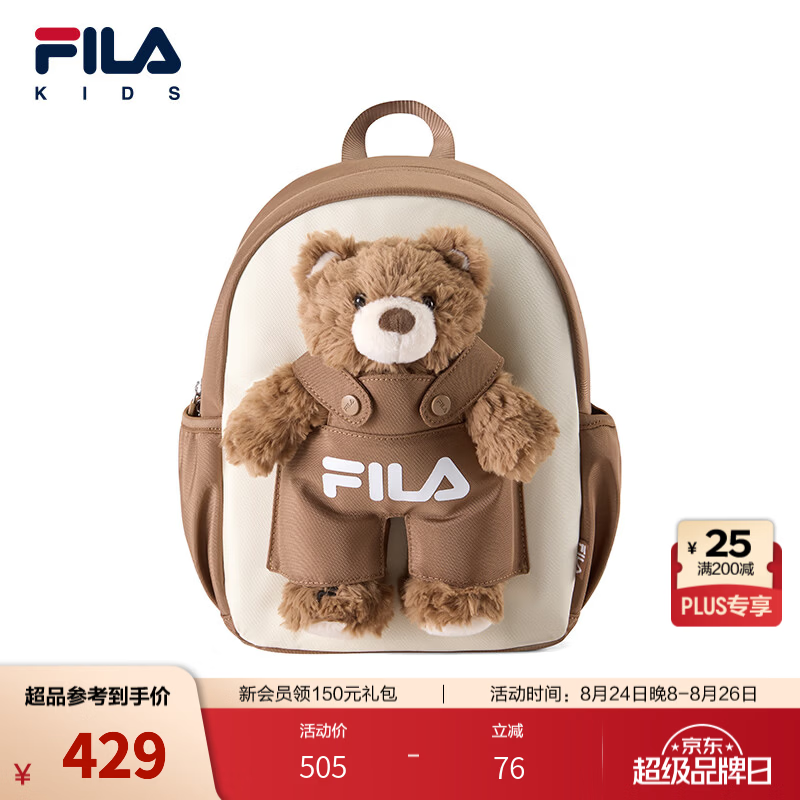 FILA斐乐儿童书包2026年秋季新款小童超轻幼儿园可爱款玩偶双肩包 树濑棕-BN XS
