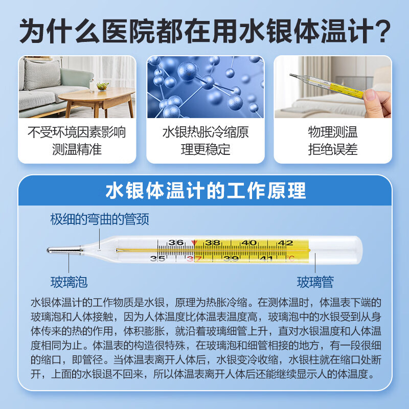 可孚医用水银体温计标准大刻度玻璃体温计宝宝儿童腋下口腔家用测体温 【清晰大刻度-2支】医用品质+测量更准+赠保护壳