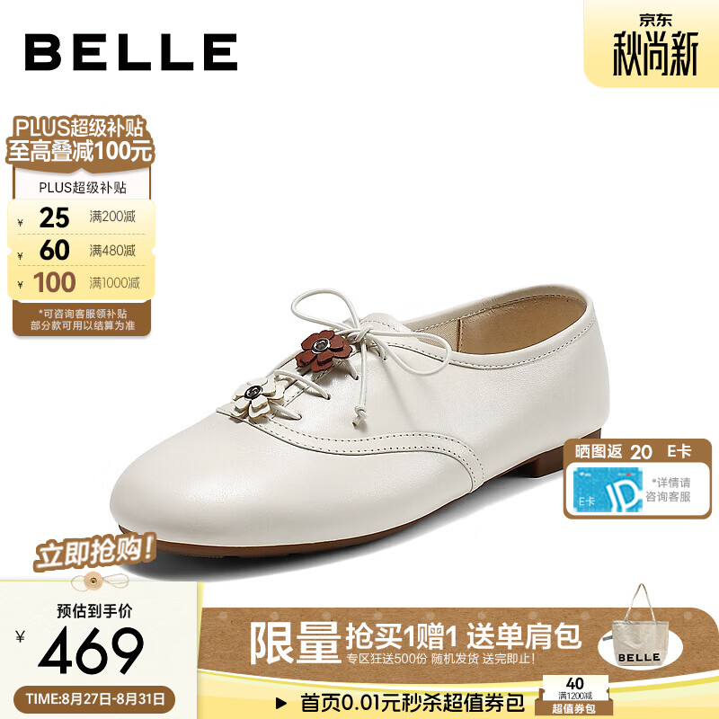 百丽简约花朵德训鞋女2026秋新细腻真皮轻便薄底休闲鞋B3225CM6 米白 35 (225mm)