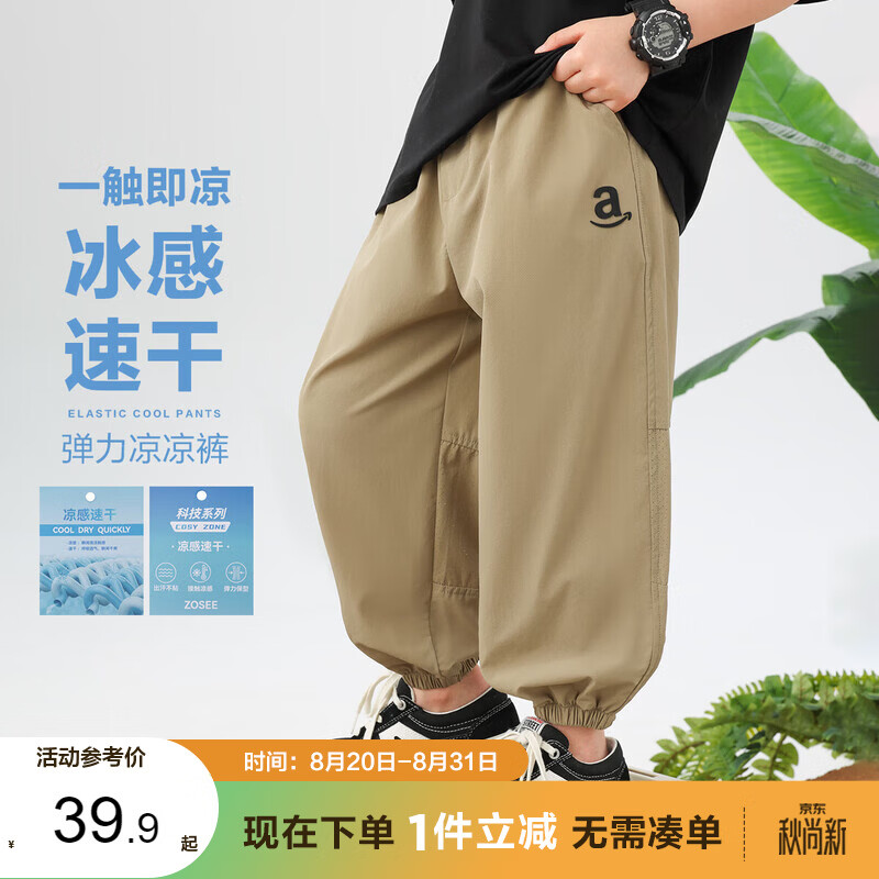左西男中大童防蚊裤2026夏季男孩凉感速干薄裤子儿童长裤 卡其色 140