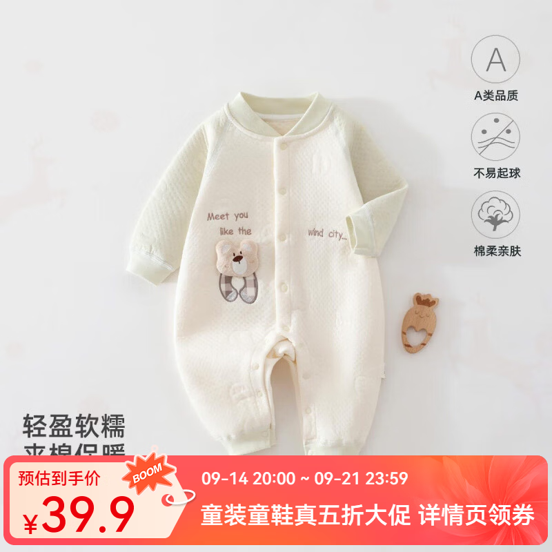 婧麒（JOYNCLEON）婴幼儿衣服纯棉a类夹棉保暖连体衣百日宴宝宝可爱衣服哈衣 DWG26285奶豆小熊绿 80cm