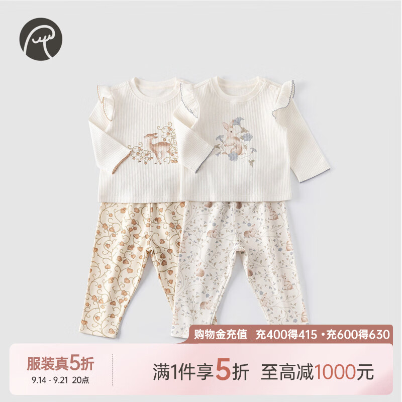 乖奇熊【田园风】女童套装春秋季女宝宝甜美家居两件套婴幼纯棉衣服裤子 奶白青藤兔跃 80