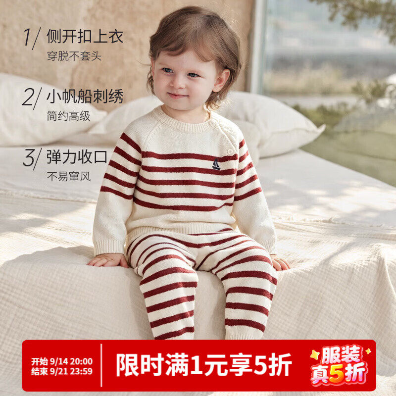 巴厘小猪（BALIPIG）【山羊绒】宝宝套装秋冬季毛衣两件套男女童保暖分体衣服儿童秋装 红色 90 cm