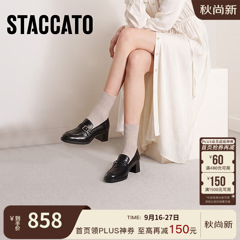思加图2026秋季新款乐福鞋厚底增高小皮鞋一脚蹬单鞋女鞋C1025CA6 复古黑 40