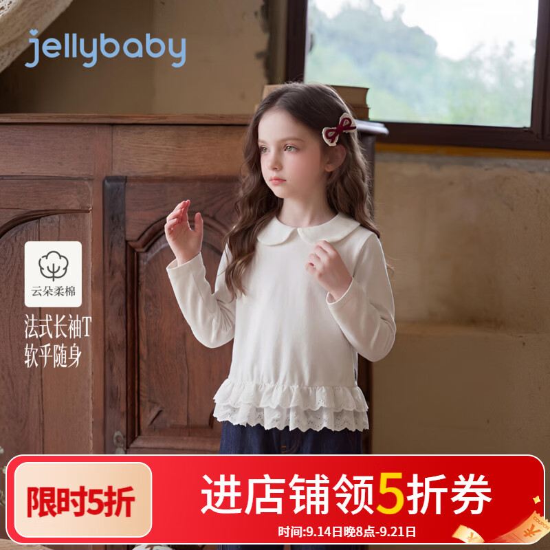 JELLYBABY【抑菌花边衣摆打底衫】新品秋款女童大童洋气翻领T恤露营 米白 110