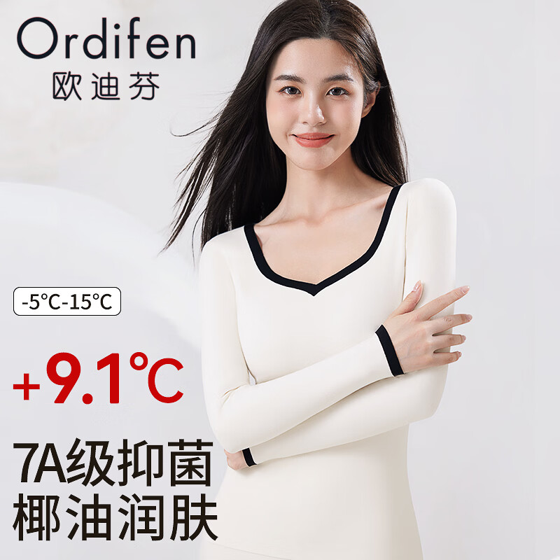 欧迪芬 女椰油润肤7A抑菌桃心领秋衣裤套装 任选2件69元 折34.5/套 - 86线报