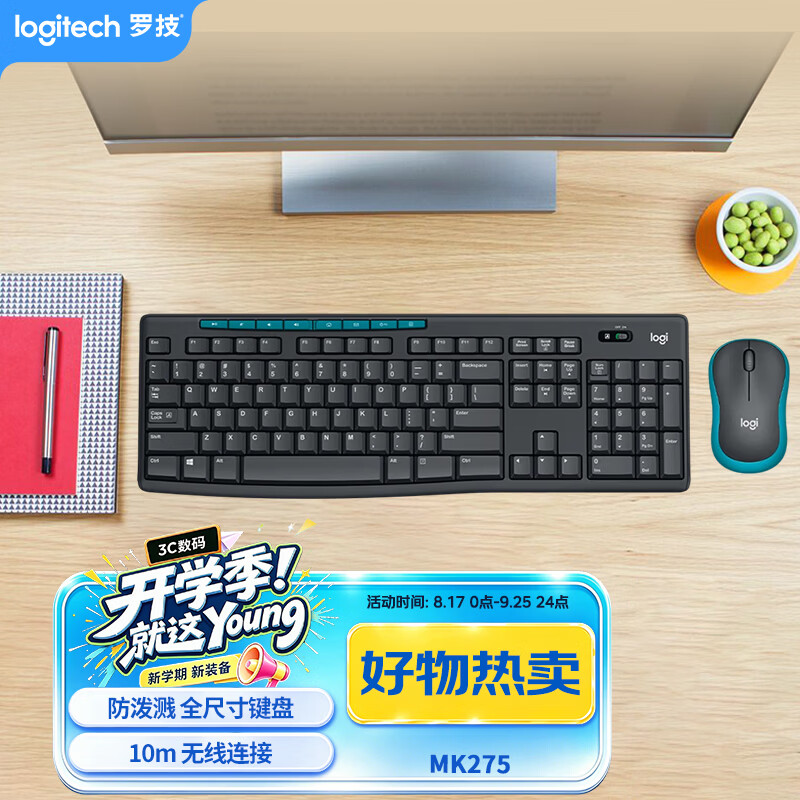 罗技（Logitech）MK275 键鼠套装 无线键鼠套装 办公键鼠套装 全尺寸 商务键鼠套装 带无线2.4G接收器 黑蓝色