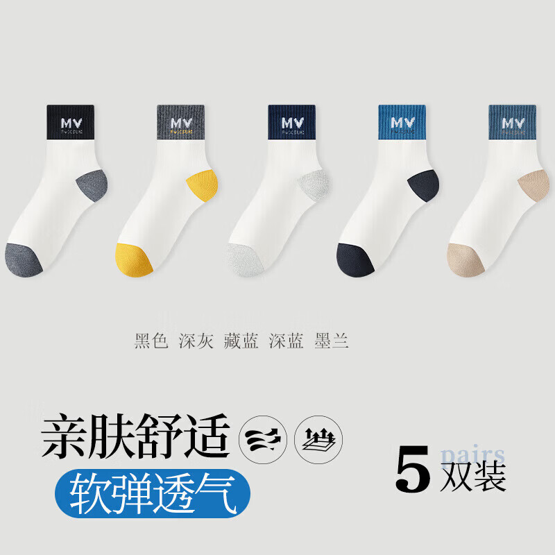 顶瓜瓜秋冬袜子男士中筒袜5双，顶瓜瓜秋冬季卡通小狗中筒女袜5双 19.9元 - 86线报