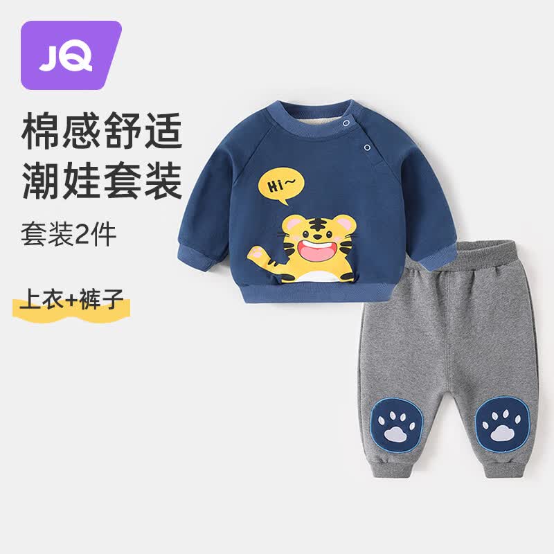 婧麒（JOYNCLEON）婴儿卫衣套装秋装一岁宝宝春秋款加绒中小童外出上衣裤子两件套 深蓝色 90cm怎么看?