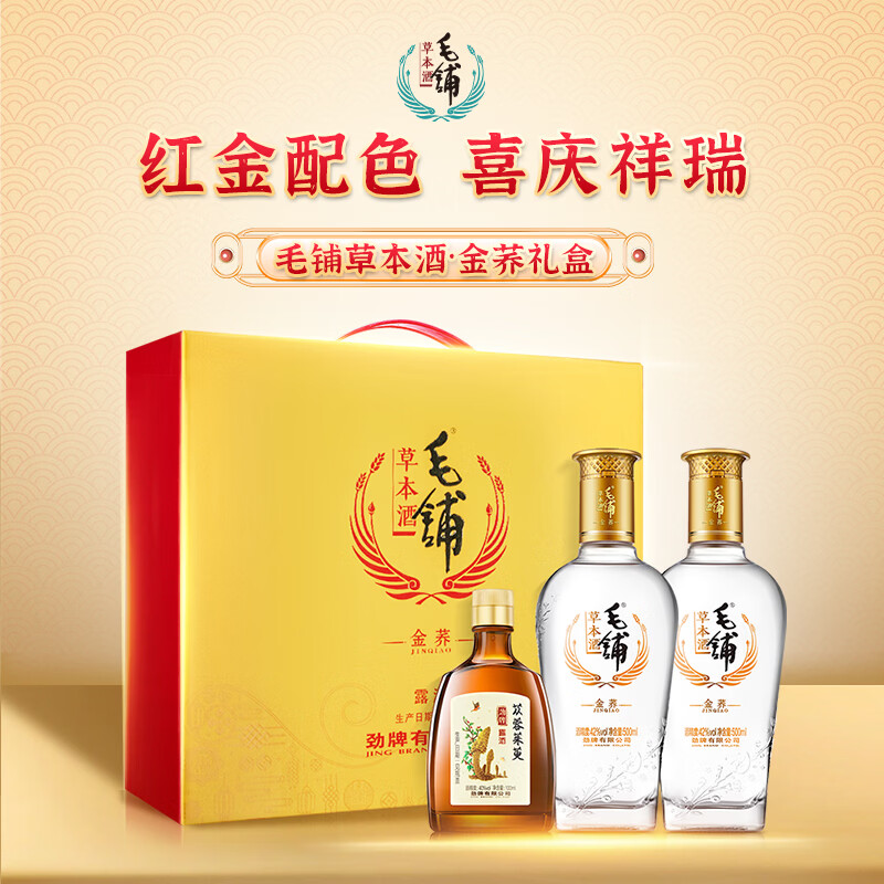 劲牌劲酒毛铺金荞 苦荞酒露酒42度500ml配制酒水 节庆送礼 42度 500mL 1盒 【礼盒装】 京东折扣/优惠券