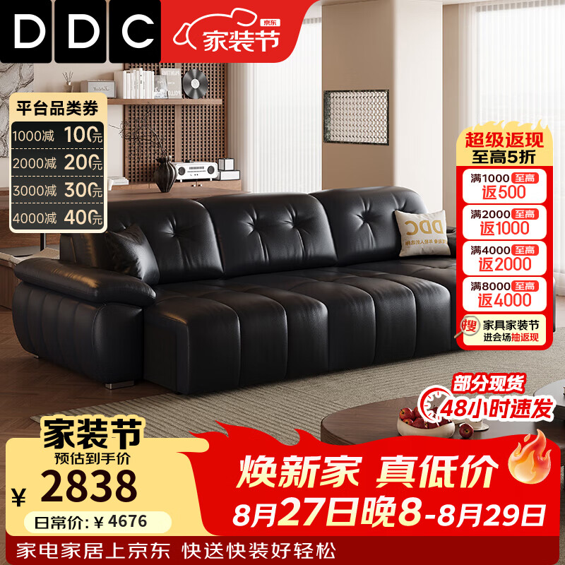 DDC云漫功能智能电动沙发床可躺可睡小户型客厅2026年三人位真皮沙发 旗舰版-S级生态皮（耐磨抗刮） 2.25M中双人位双电机