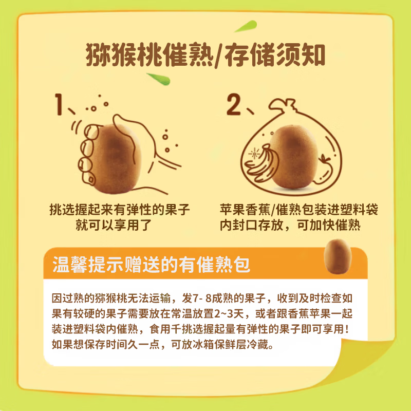 枣迎仙生徐香绿心猕猴桃 奇异果 生鲜水果礼盒  产地直发 中秋礼盒 极速达 精品果30枚  单果60-80g