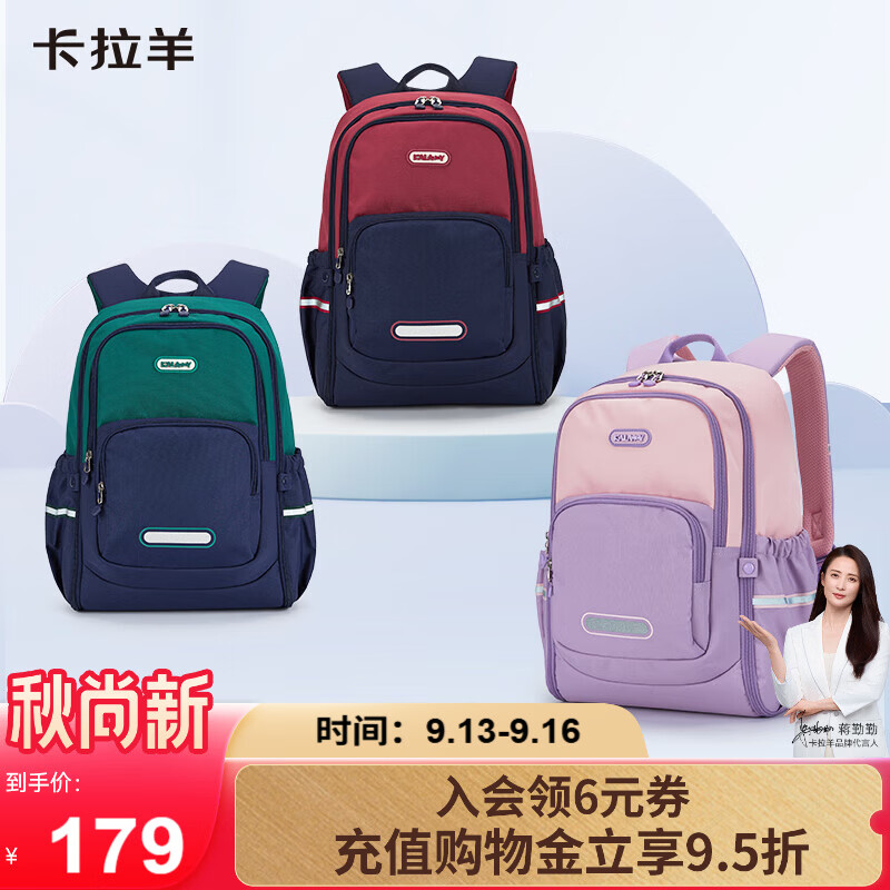 卡拉羊书包小学生1-3-6年级超轻减负背包户外出游男女高颜值休闲双肩包