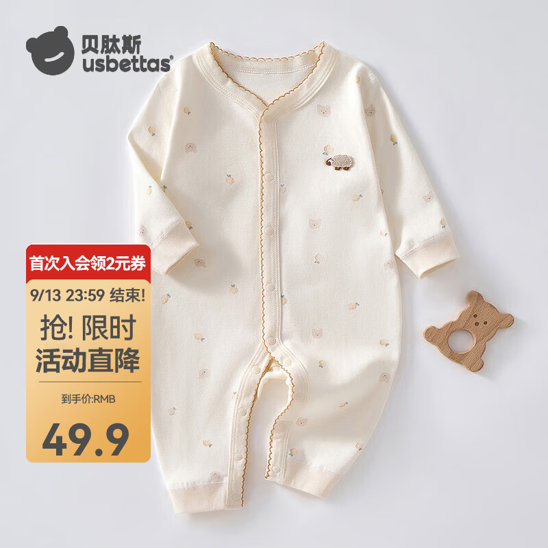 贝肽斯宝宝连体衣春季男女爬服新生婴幼儿衣服纯棉哈衣 小小羊 80cm