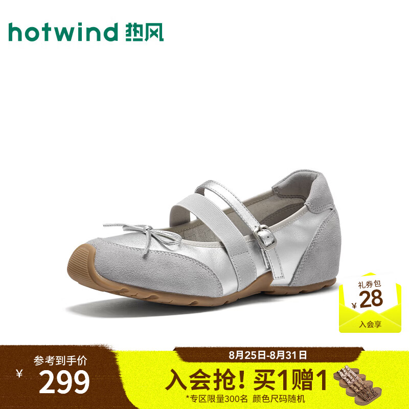 热风（Hotwind）运动玛丽珍鞋女鞋2026年秋季新款休闲户外内增高单鞋H11W26326 13银色 38