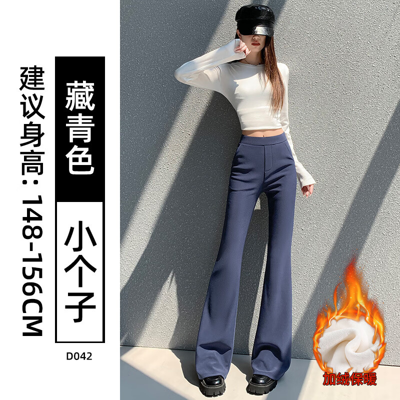 微喇西装裤女2026新款春秋季小个子马蹄裤高腰显瘦垂感黑色喇叭裤 【高品质】-藏青小个子 加绒 4XL 【155-170斤】