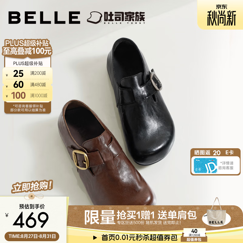 百丽张凌赫同款全麦吐司勃肯鞋女26新款厚底增高休闲单鞋子B3431预售 棕色【增高+3CM】 35 (225mm)