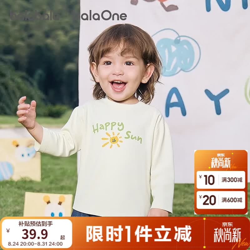 巴拉巴拉balaOne儿童t恤纯棉打底衫女童男童秋装2025新款长袖上衣 本白10101 100