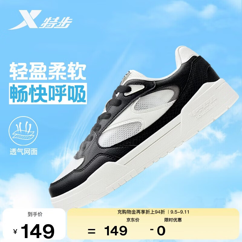 特步轻云2.0丨男鞋运动板鞋春夏透气轻便舒适耐磨小白鞋运动板鞋子男