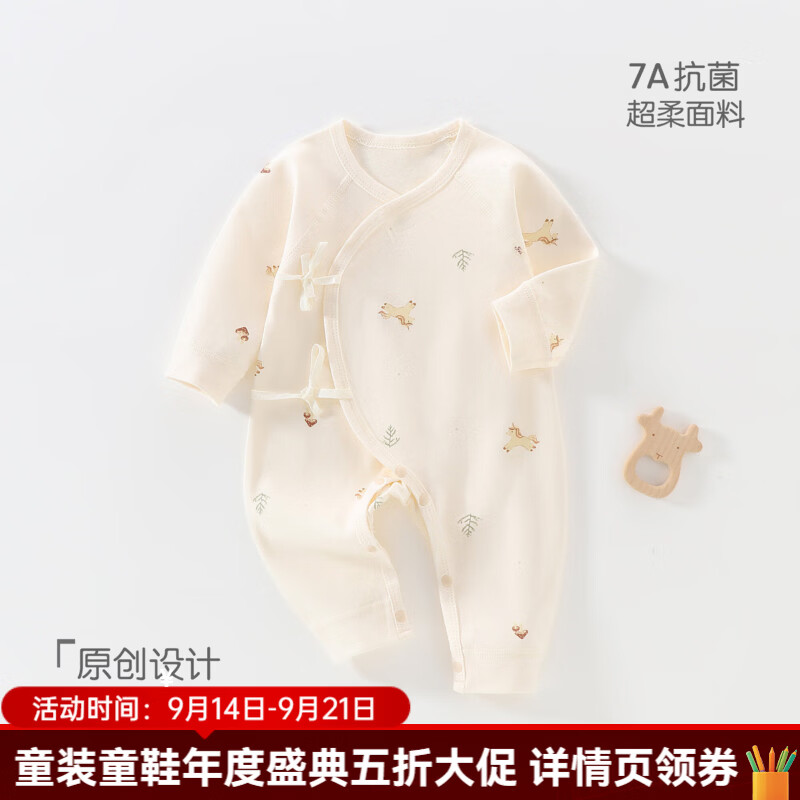 婧麒（JOYNCLEON）婴儿连体衣秋冬新生儿偏襟护肚衣服宝宝哈衣爬服蝴蝶衣 小马乐园 59cm